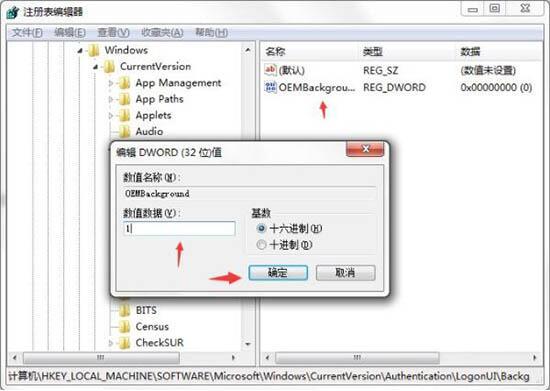 win7电脑修改开机动画的操作方法