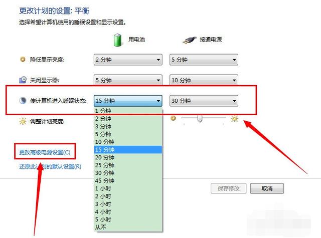 win7怎么开启休眠模式