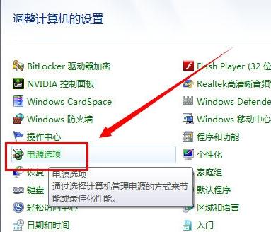 win7怎么开启休眠模式