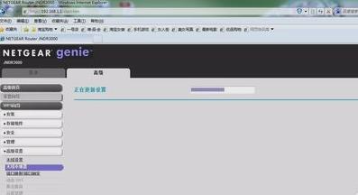 win7系统netgear路由器设置教程