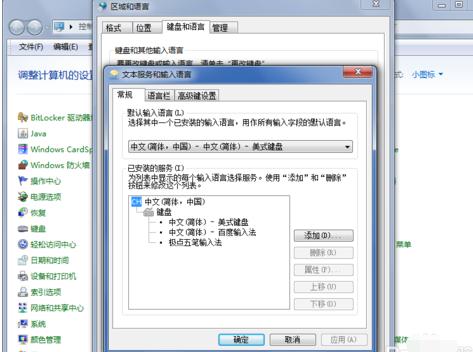 win7电脑语言栏不见了的解决方法