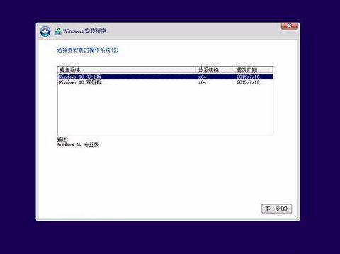 win10系统U盘重装教程