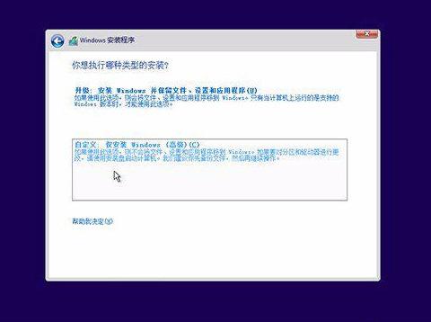 win10系统U盘重装教程