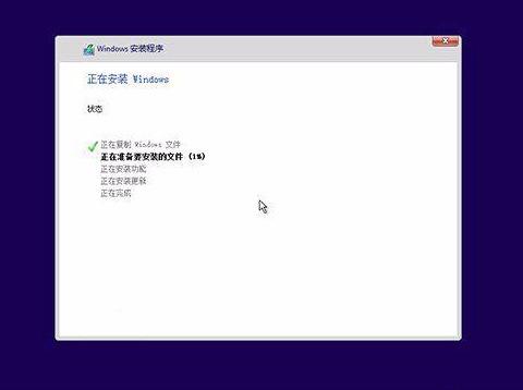 win10系统U盘重装教程