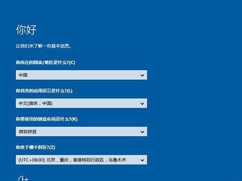 win10系统U盘重装教程