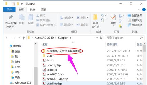 win10系统cad填充图案添加教程