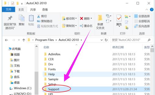 win10系统cad填充图案添加教程