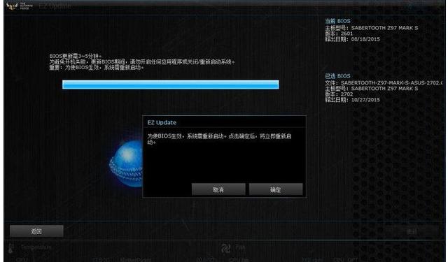 华硕win10系统怎么刷bios