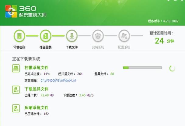 如何用360重装win7系统