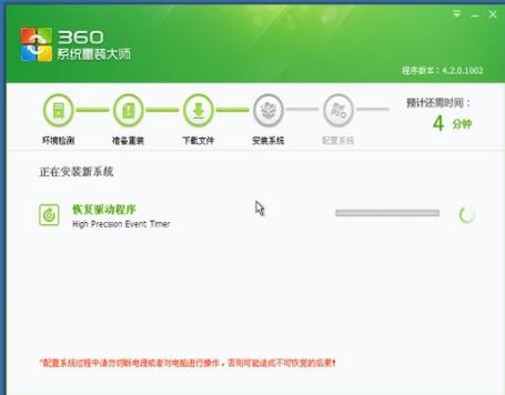 如何用360重装win7系统