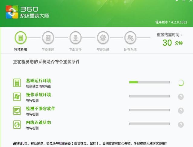 如何用360重装win7系统