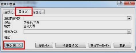 win7系统word空白页的删除技巧