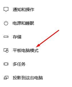 win10如何解决自动开启全屏幕开始菜单