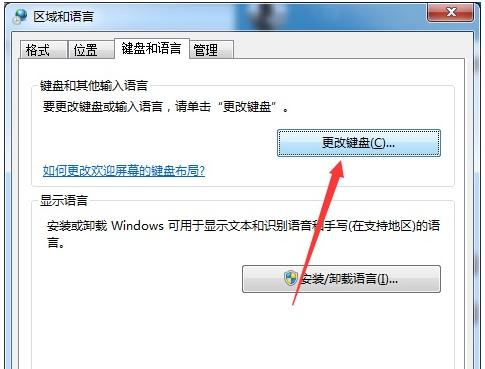 win7电脑输入法不能打字的解决方法