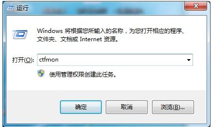 win7电脑输入法不能打字的解决方法