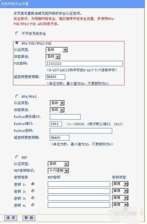 路由器桥接设置图解