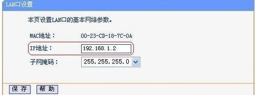 路由器桥接设置图解