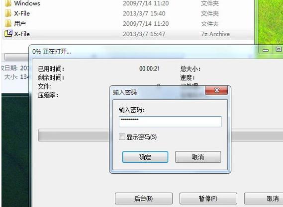 win10文件夹设置密码的方法