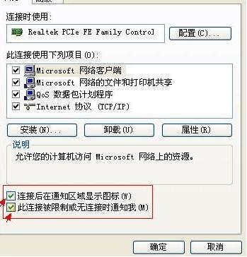 电脑本地连接不见了怎么解决