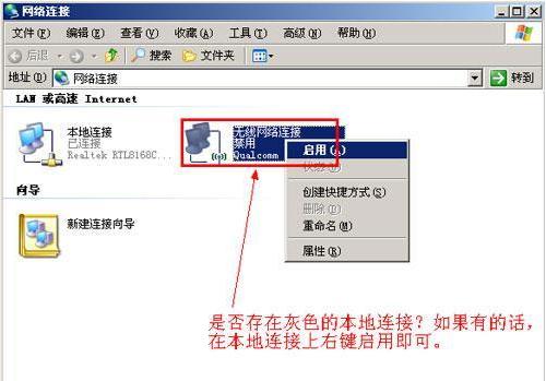 电脑本地连接不见了怎么解决