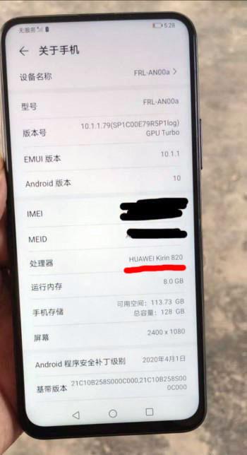 华为火力全开，新机整装待发：麒麟820+升降全面屏，价格感人