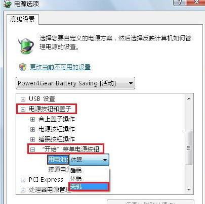 win10电脑无法关机的排查方案