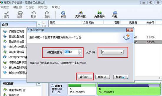 win7系统扩大c盘空间的方法