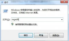 win7电脑用户界面失败的解决技巧