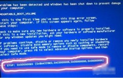 蓝屏代码0x000000ed解决方法