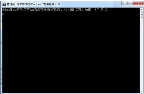 激活win7图文教程