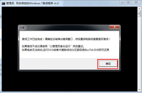 激活win7图文教程