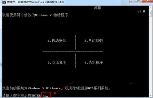 激活win7图文教程