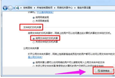 windows10系统添加打印机共享的详细操作步骤