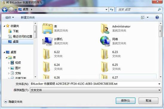 win10系统电脑u盘设置密码的方法