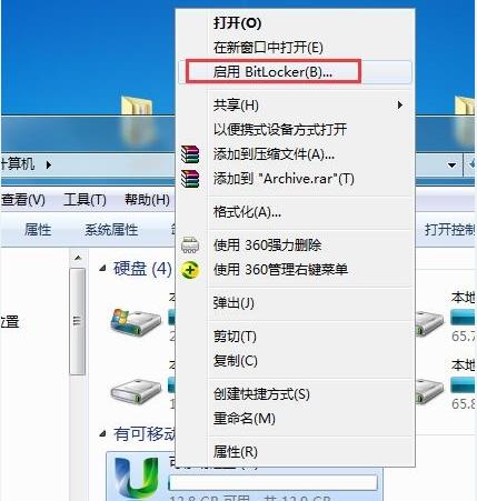 win10系统电脑u盘设置密码的方法