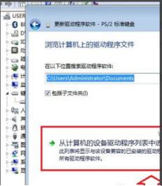 win10系统禁用笔记本键盘的设置教程