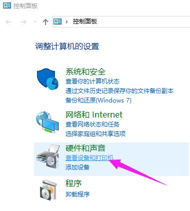 win10系统禁用笔记本键盘的设置教程