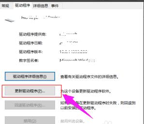 win10系统禁用笔记本键盘的设置教程