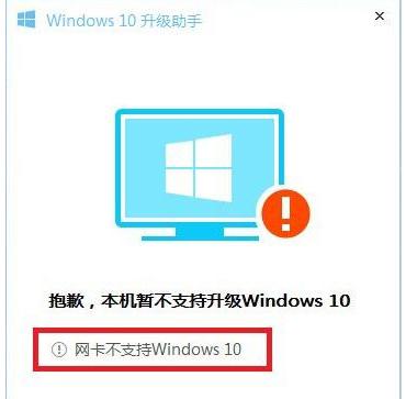 win10系统网卡不支持的应对办法