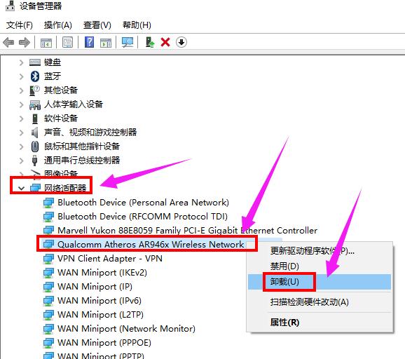 win10系统卸载网卡驱动的操作方法