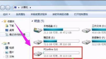 win7系统硬盘盘符修改教程