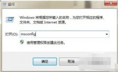 如何进行win7开机启动项设置