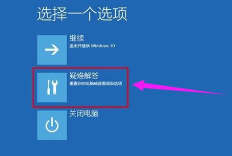 win10系统进入安全模式的详细操作方法