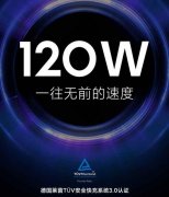 小米年度最贵手机！120W+120Hz+4500mAh，起售价5299元