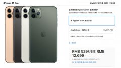 “琼版”苹果手机可便宜2500元 先别急着入手，等iPhone 12更划算