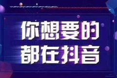 为什么我的抖音不上热门？