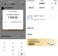 微信关闭iOS虚拟支付业务 并非不畏苹果强权，而是无奈之举