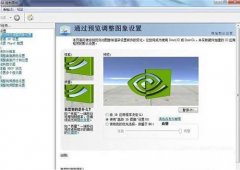 win7系统nvidia控制面板打不开的解决方法