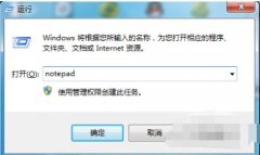 win7系统如何添加显示桌面图标