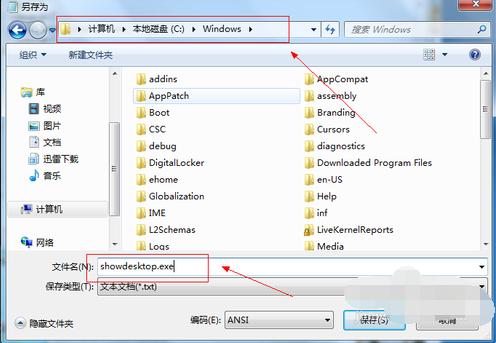 win7系统如何添加显示桌面图标